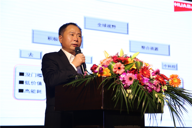 華寶公司隆重召開&ldquo;2016年度總結暨表彰大會&rdquo;