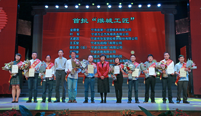 甘為孺子牛，最美華寶人&mdash;&mdash;記寧海首批十大&ldquo;緱城工匠&rdquo;研發中心總監尤建國