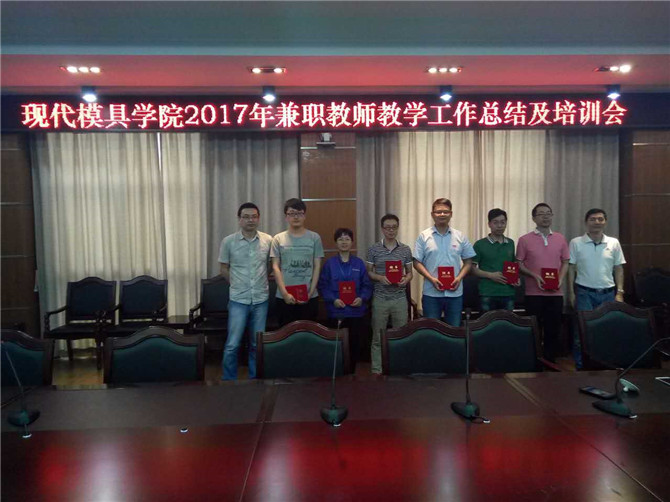 恭賀華寶公司林和芬等四位員工被浙江工商職業技術學院聘為兼職教師