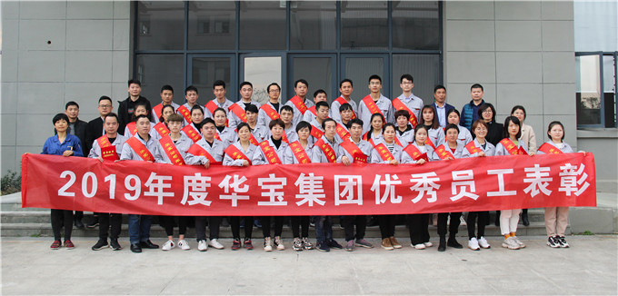 堅持自以為非 堅持學習 堅持創新&mdash;&mdash;記2019年評優表彰活動