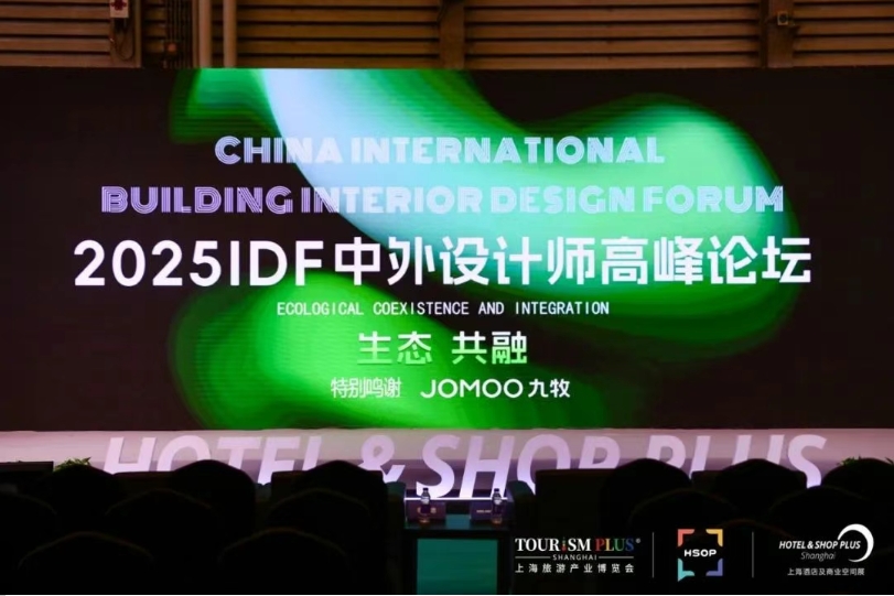 2025IDF-2